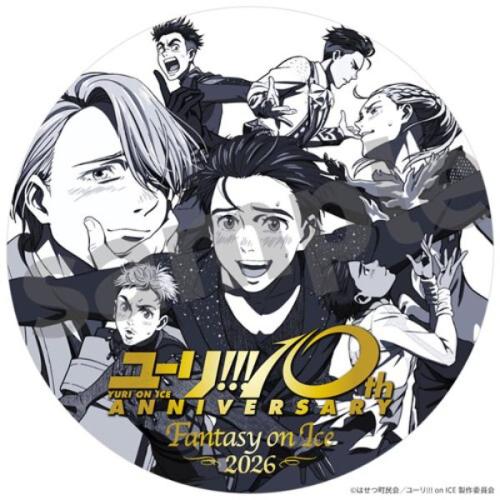 10周年記念ビジュアルを使用した限定ステッカー