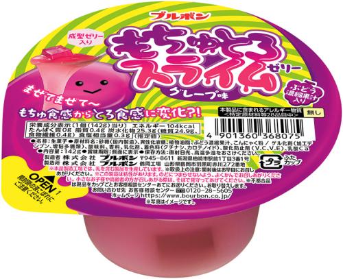 もちゅとろスライムゼリー グレープ味
