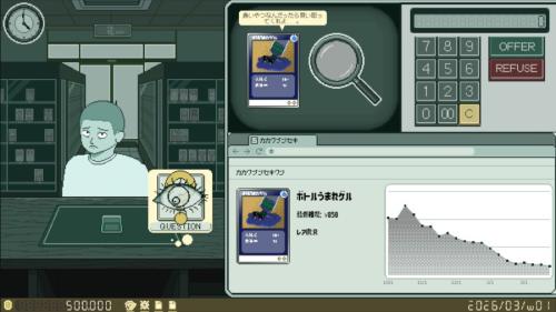 客が持ち込んできたカードの査定・買取業務