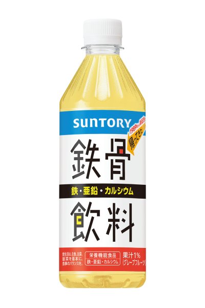 復活を果たした鉄骨飲料