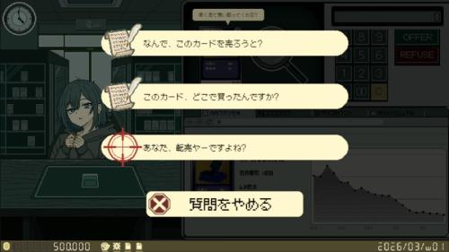 小さな違和感を察知した場合は質問を投げかける