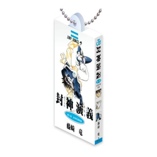 封神演義 COMICS CHARM COLLECTION 01