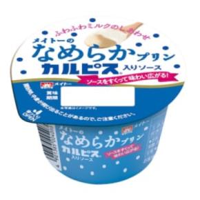 これもう優勝では？「なめらかプリン」が「カルピス」と初コラボ、限定フレーバー登場