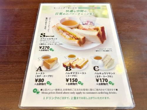 モーニングメニュー
