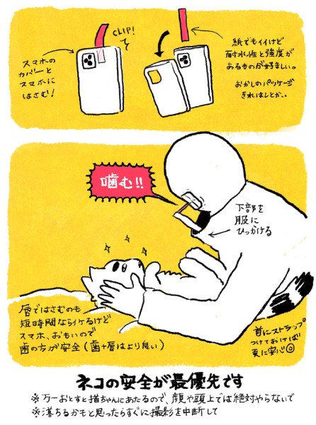 試行錯誤の末に編み出した撮影スタイル