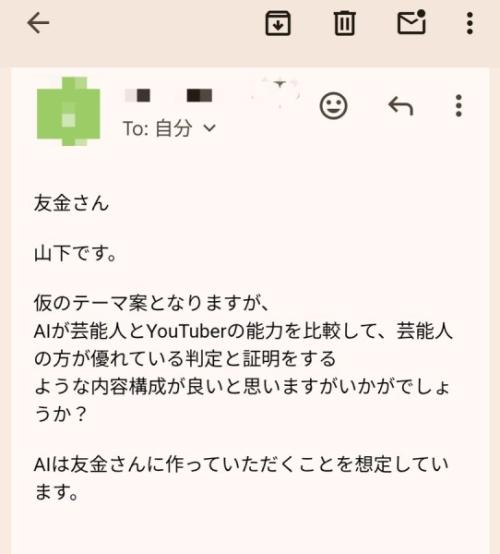 あからさまなヤラセ仕様の企画内容