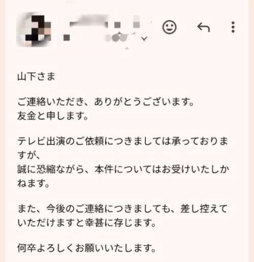 明確な拒否のメールを送信