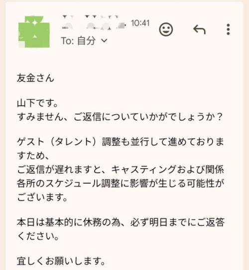 その後も相手の暴走は止まらず