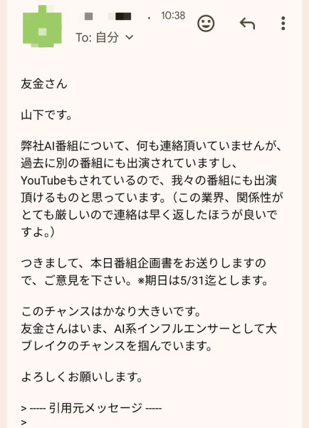 あまりにも強引な論理を展開