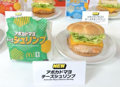 「アボカドマヨチーズシュリンプ」サンプル