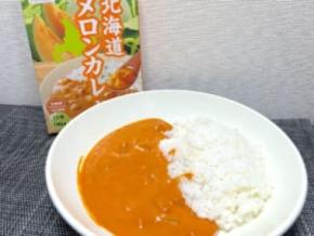「なんだこれ」しか出てこない　北海道メロンカレーが味覚を混乱させてくる