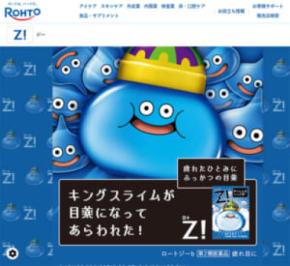 かわいい見た目でも医薬品　「ドラクエ」キングスライム目薬、フリマ出品相次ぎ各社が削除対応