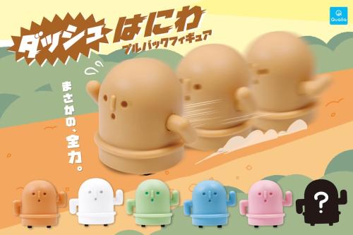 全7種類