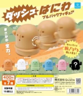 なんで走るんだよ！　全力疾走するはにわ、カプセルトイで爆誕