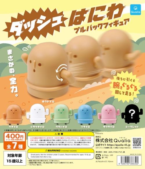 なんで走るんだよ！　全力疾走するはにわ、カプセルトイで爆誕