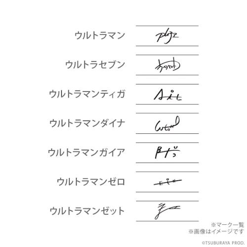 7種類のウルトラサイン