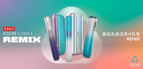IQOS ILUMA i リミックス モデル