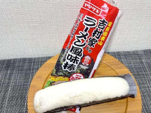 これはいったいなんですの?ヤマザキ新商品“家系菓子パン”が謎すぎた