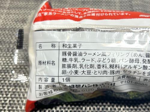 名称は和生菓子