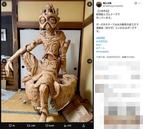 飯山太陽さんの投稿