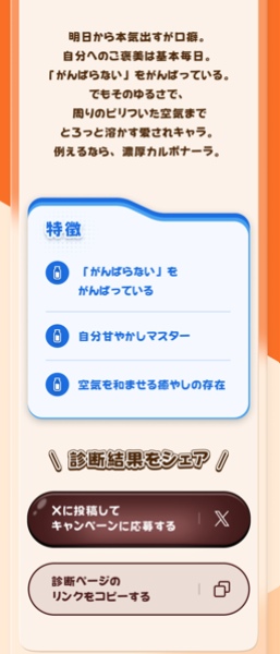 ズボラタイプの診断結果