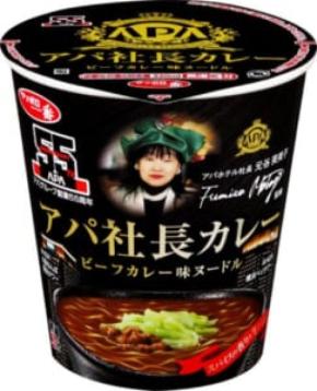 あのアパ社長カレーがカップ麺化　「サッポロ一番 アパ社長カレー ビーフカレー味ヌードル」が全国発売