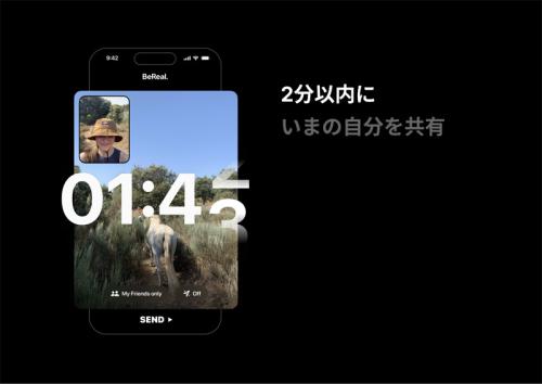 通知後2分以内の投稿が推奨されているが、時間外でも投稿できる（画像提供：BeReal）
