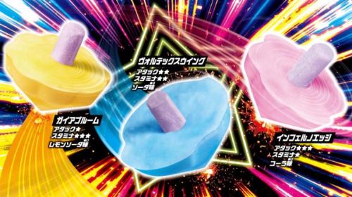 作れるコマタイプは3種類