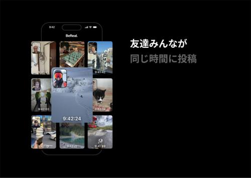 全員が一斉に投稿（画像提供：BeReal）