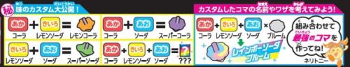 味の組み合わせも自由自在