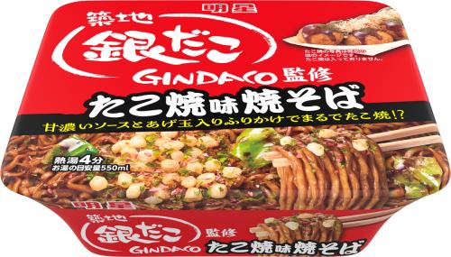 明星 築地銀だこ監修 たこ焼味焼そば