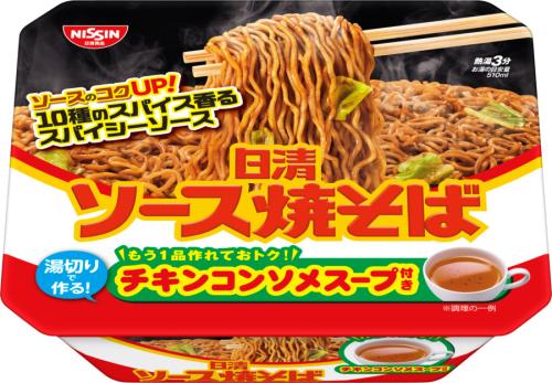 「日清ソース焼そばカップ チキンスープ付き」