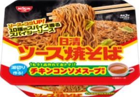 日清食品、「日清ソース焼そばカップ チキンスープ付き」約28万食を自主回収 合成樹脂片混入の可能性