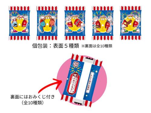 個包装5種類に全10種類のおみくじ付き