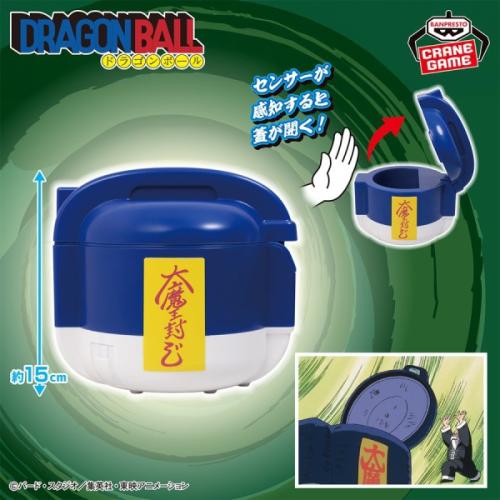 手をかざすと自動でパカッ　ドラゴンボール「魔封波電子ジャー」がプライズ化