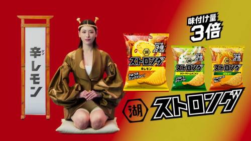 フルリニューアルされた「湖池屋ストロング」ブランド