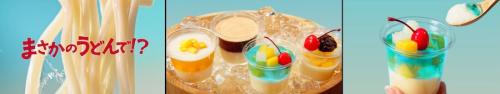 味は全部で4種類