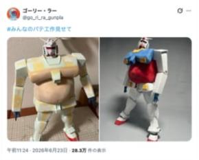 「ワイの腹で草」メタボなガンダムが話題 見覚えしかないボディに反響
