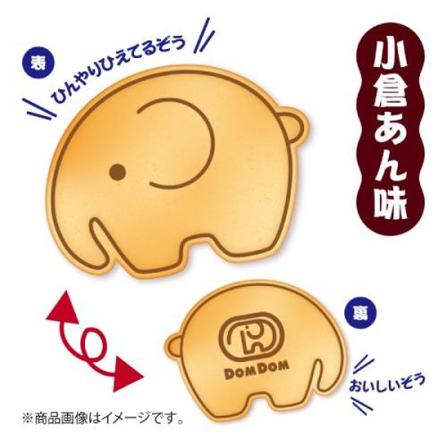 冷しどむぞうくん焼き