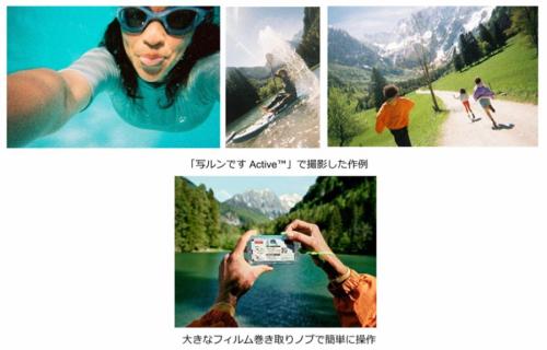 写ルンです Active