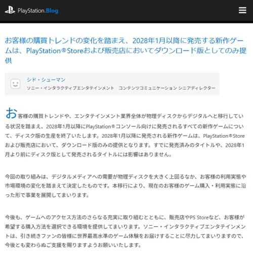 PlayStation.Blog