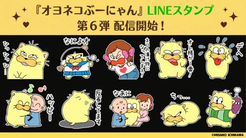 LINEスタンプ第6弾