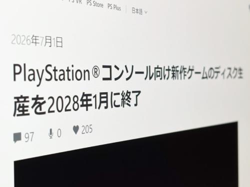 パッケージ派に衝撃 PlayStation、新作ゲームは2028年1月からDL版のみに