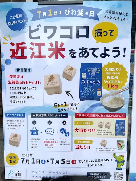 イベントの案内