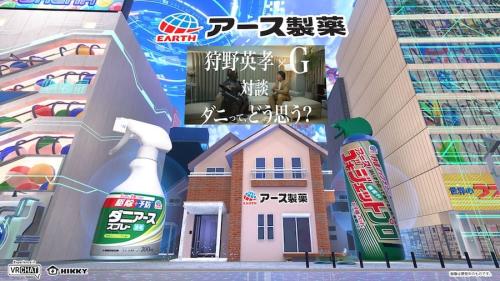 アース製薬ブース