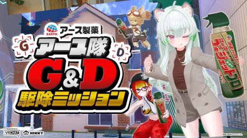 害虫駆除ゲーム