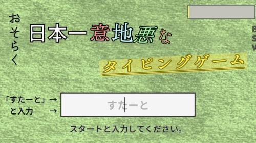 タイトル画面
