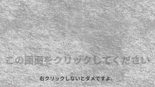 右クリックしないとダメ