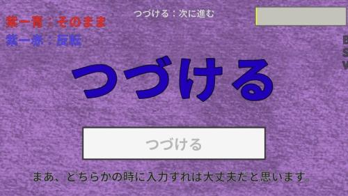 つづける