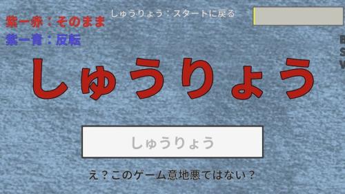 しゅうりょう